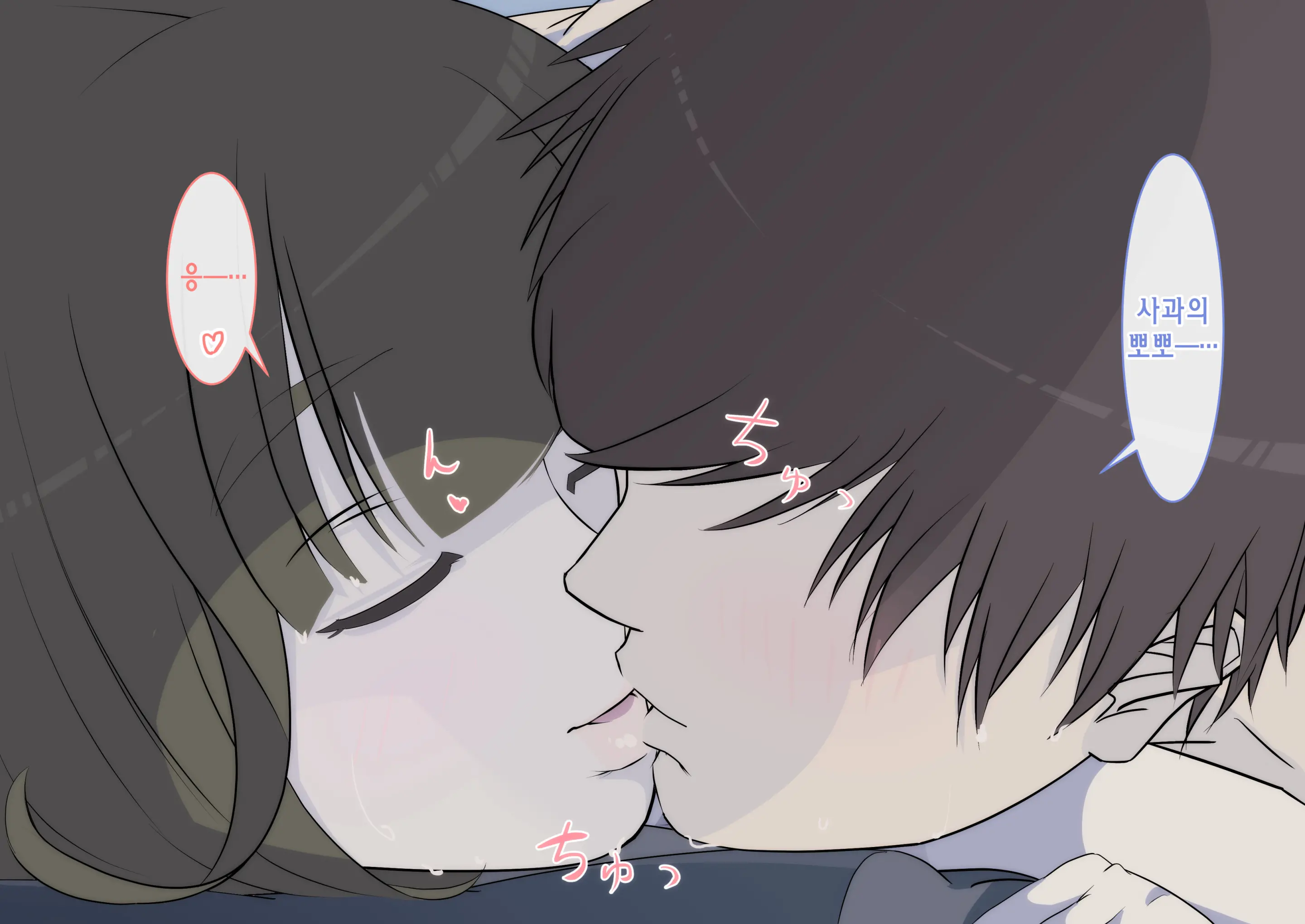Kaa-San! Kisei Suru Yo! | 엄마! 귀성할게!